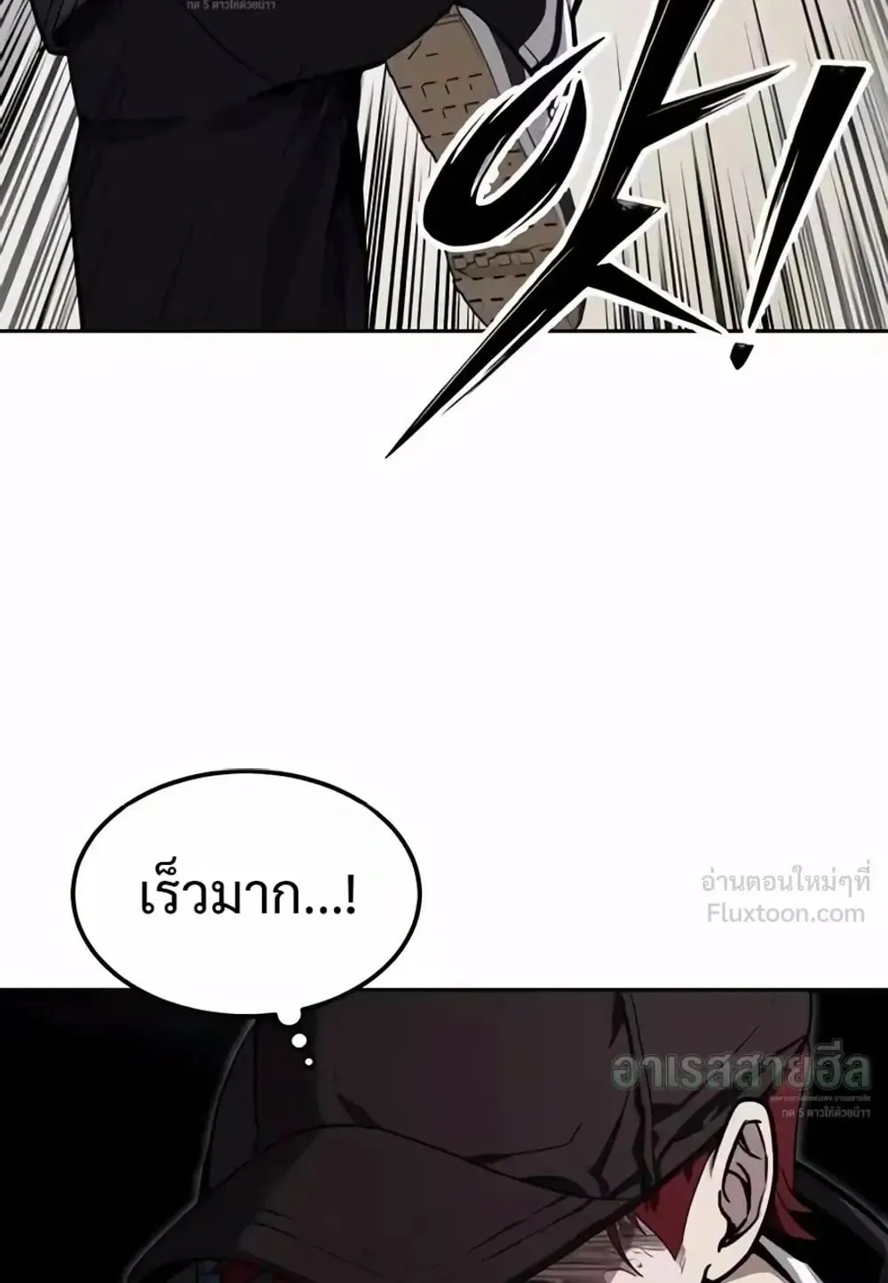 Resurrection Boy ตอนที่ 33 หน้า 14