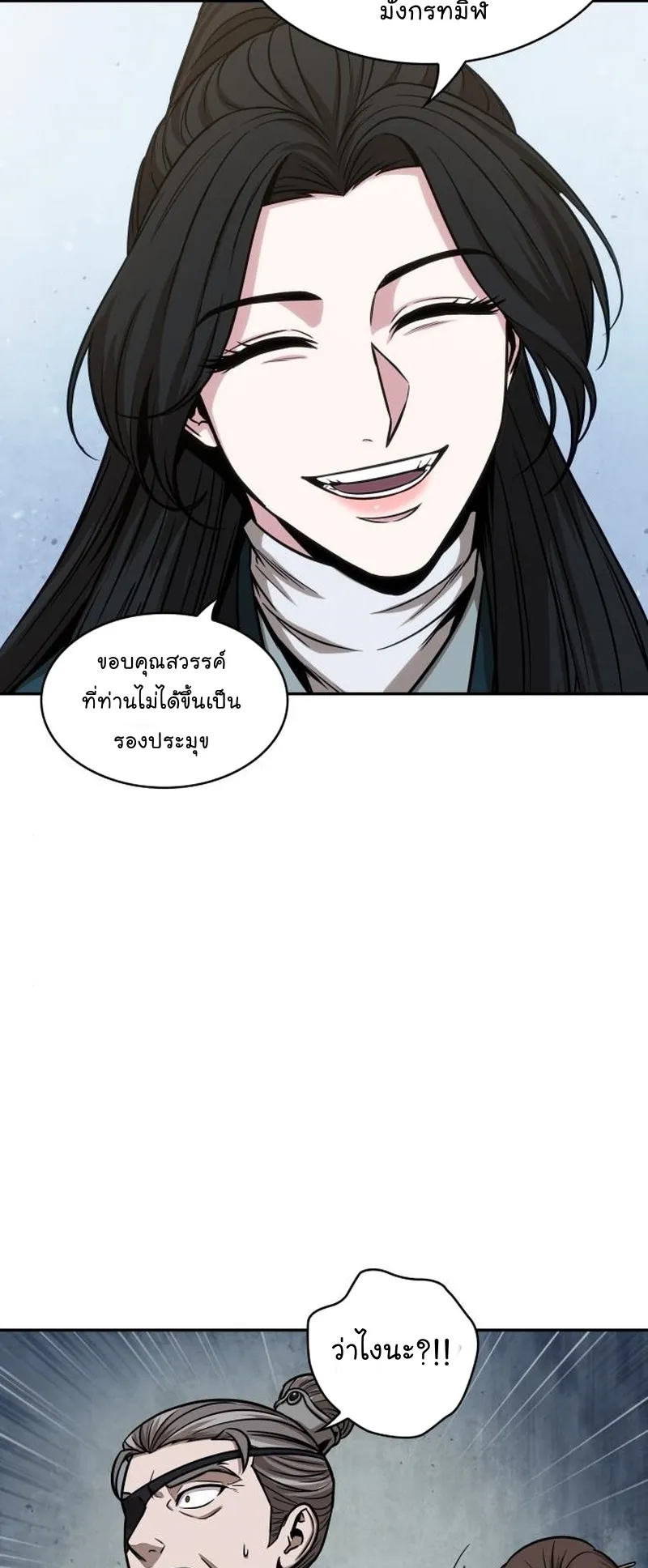 Nano Machine Chapter 115 หน้า 26