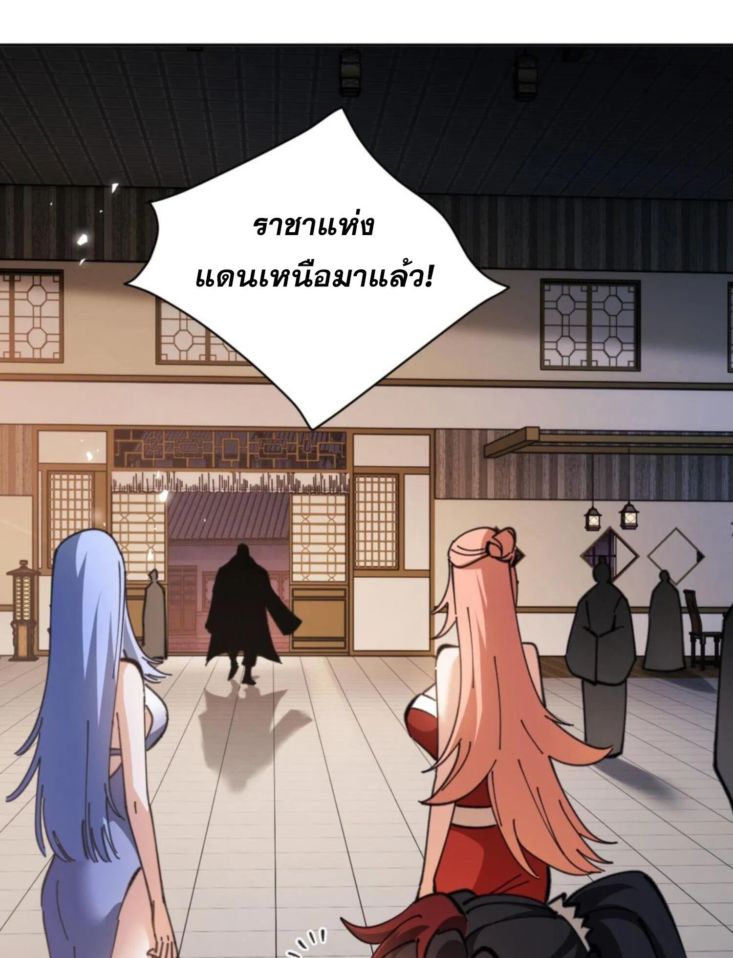 Devious Son of Heaven ตอนที่ 38 หน้า 91
