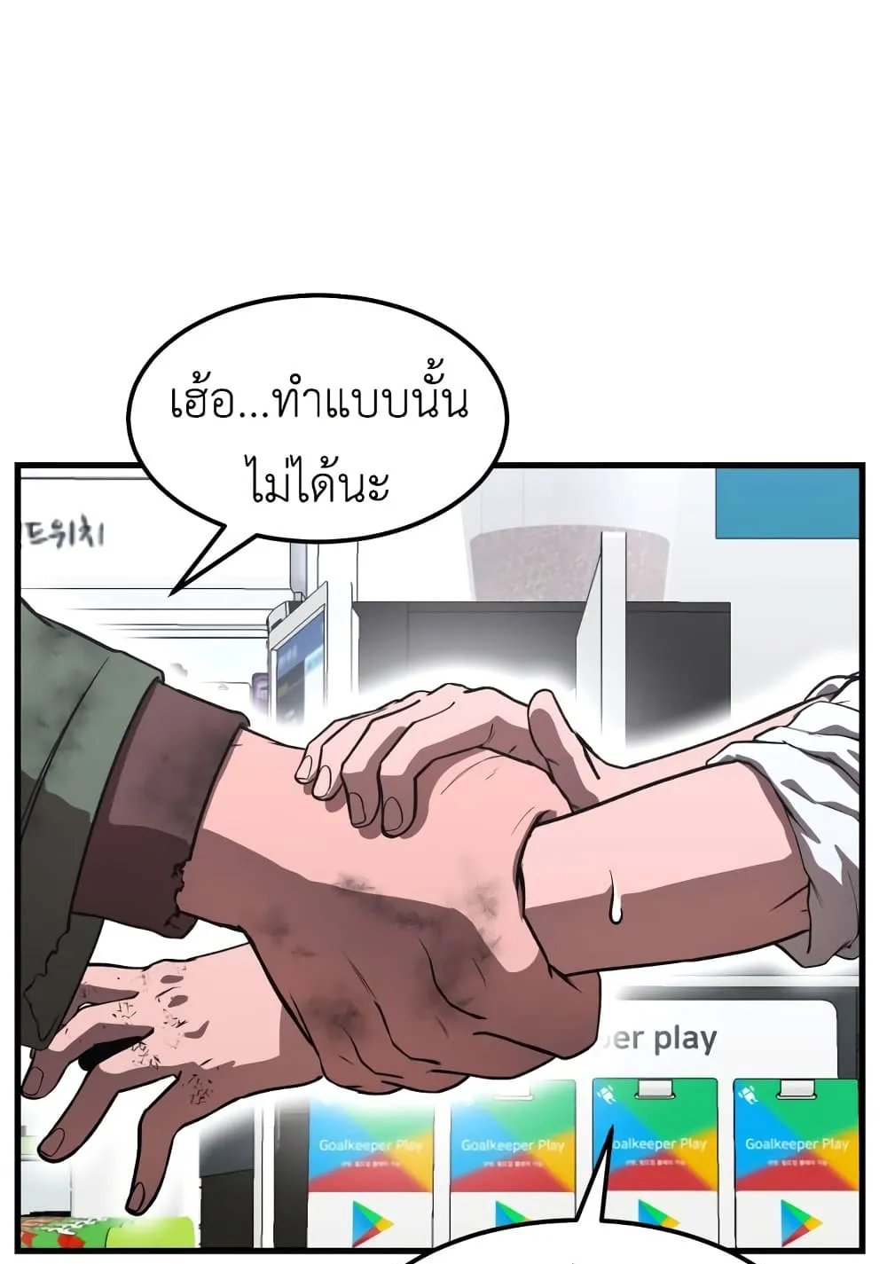 Emperor Of Kings ตอนที่ 1 หน้า 208