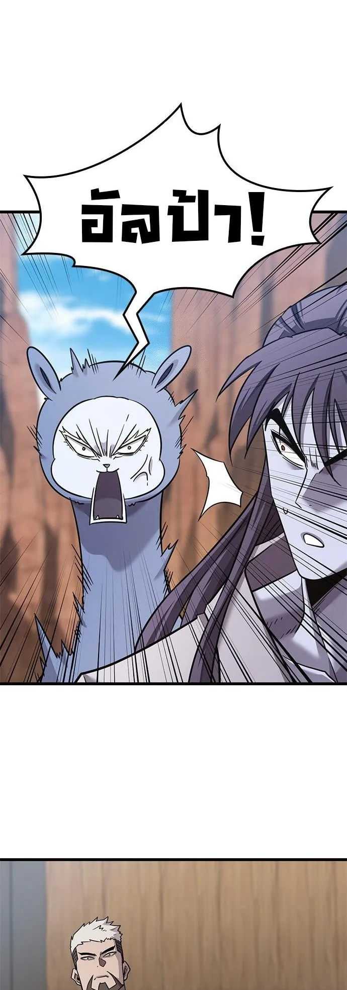 What a Bountiful Harvest, Demon Lord! ตอนที่ 26 หน้า 6