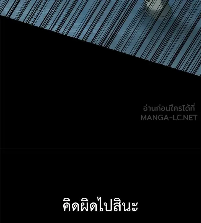Red Shirt ตอนที่ 33 หน้า 77