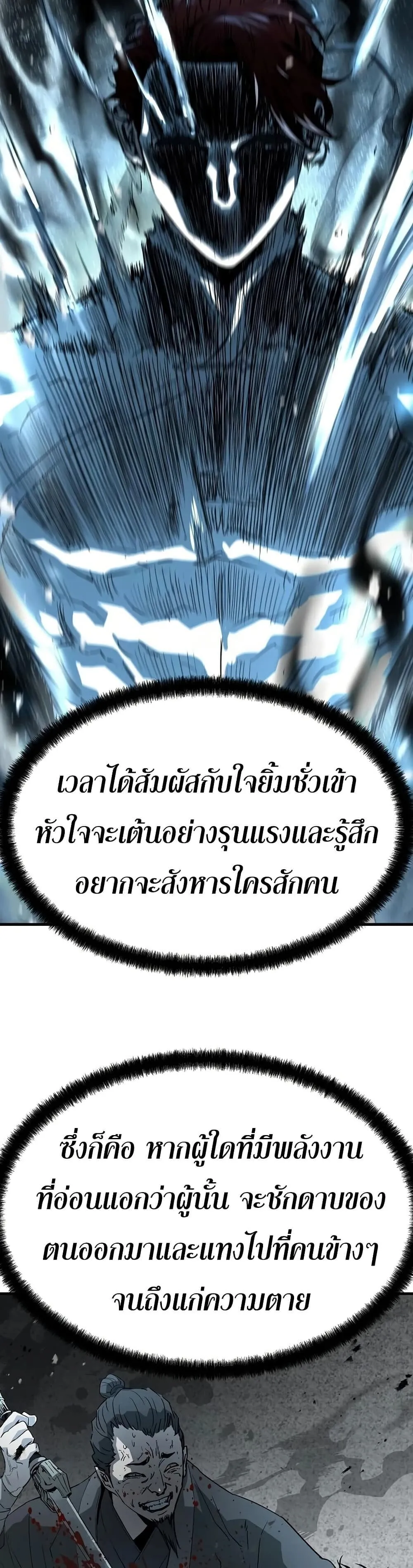 Absolute Regression ตอนที่ 101 หน้า 10