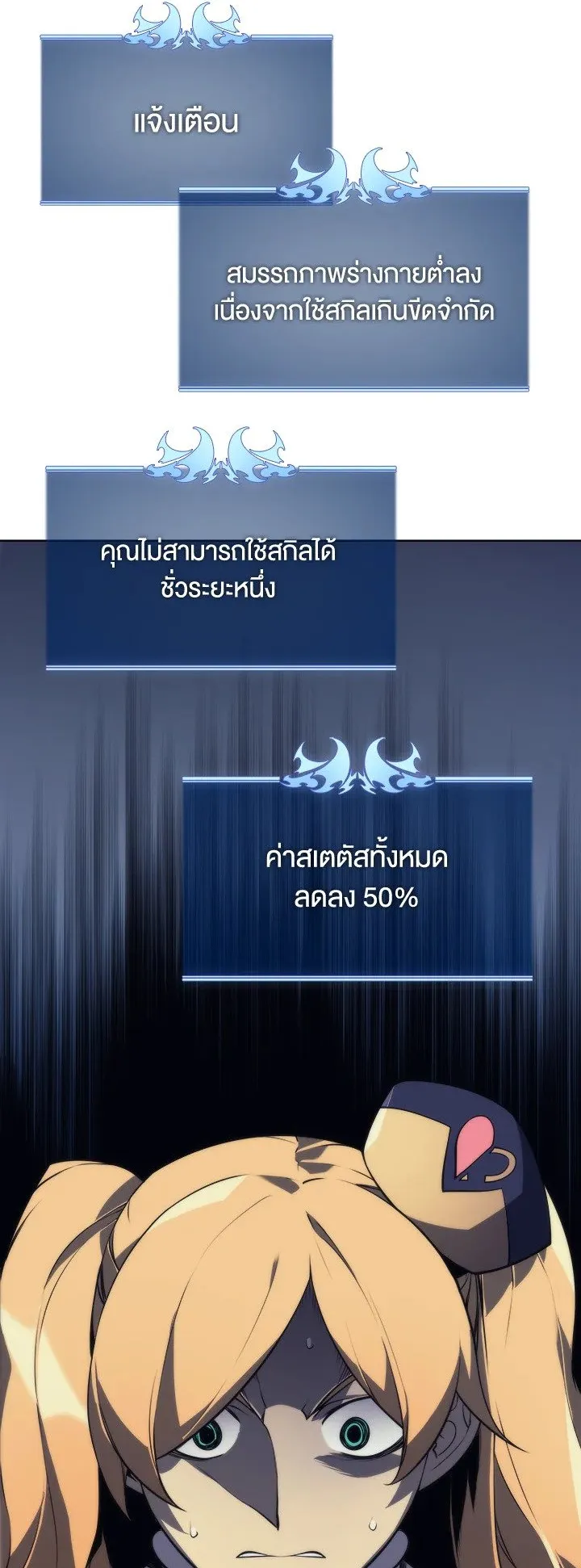 Overgeared ตอนที่ 22 หน้า 10