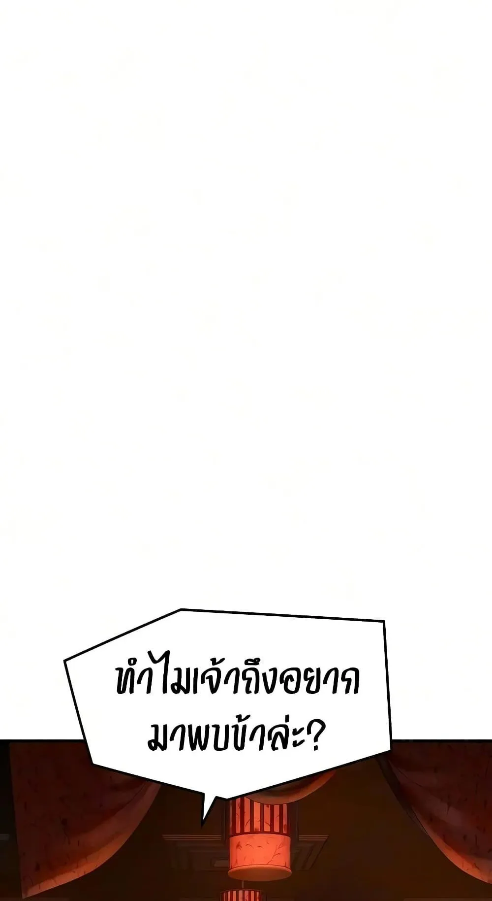 Absolute Regression ตอนที่ 114 หน้า 80