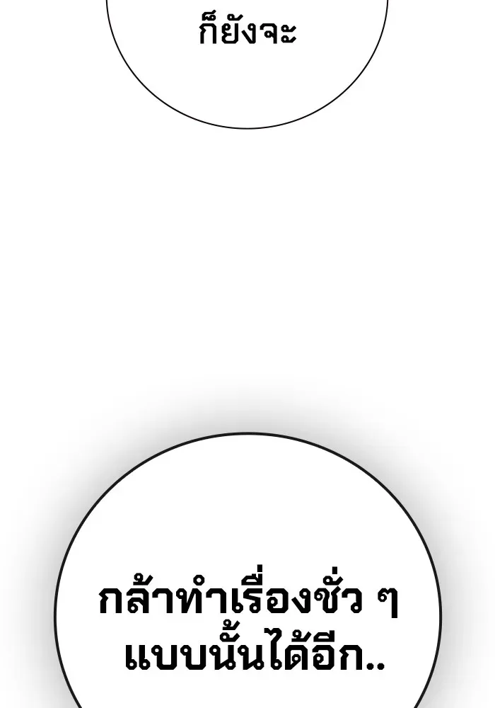 Juvenile Prison ตอนที่ 19 หน้า 58