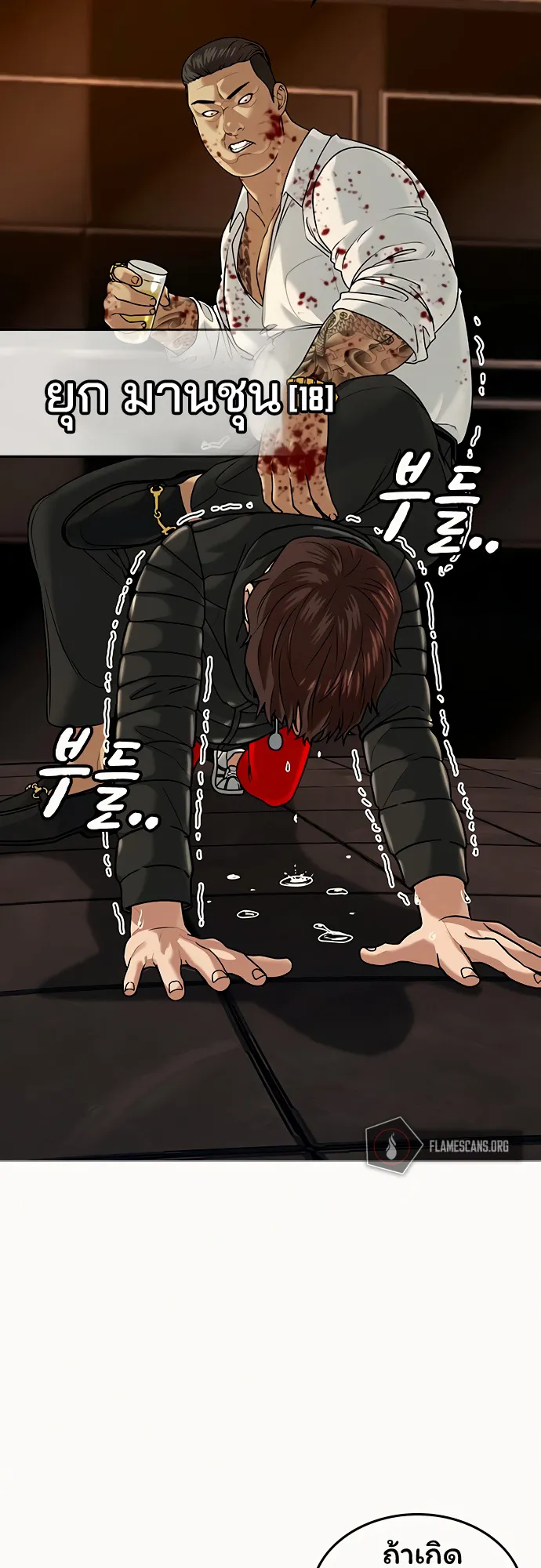 Reality Quest ตอนที่ 3 หน้า 8