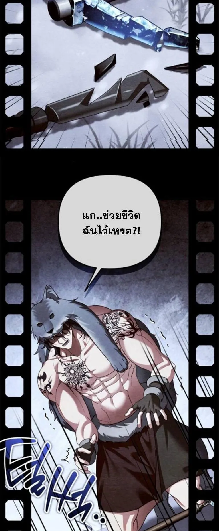 Sovereign of the Infinite Clones ตอนที่ 62 หน้า 24