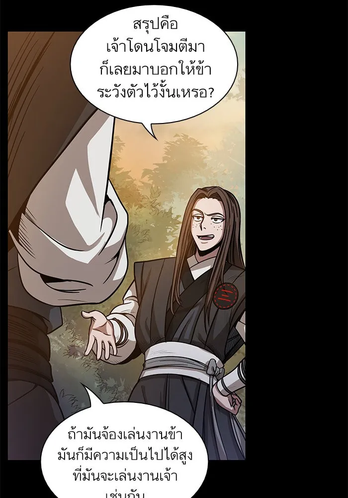 Nano Machine Chapter 23 หน้า 8