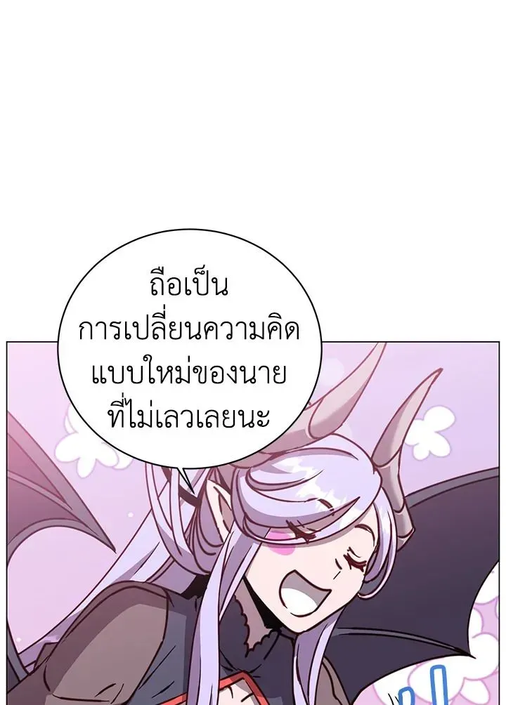 The Max Level Hero has Returned ตอนที่ 205 หน้า 4