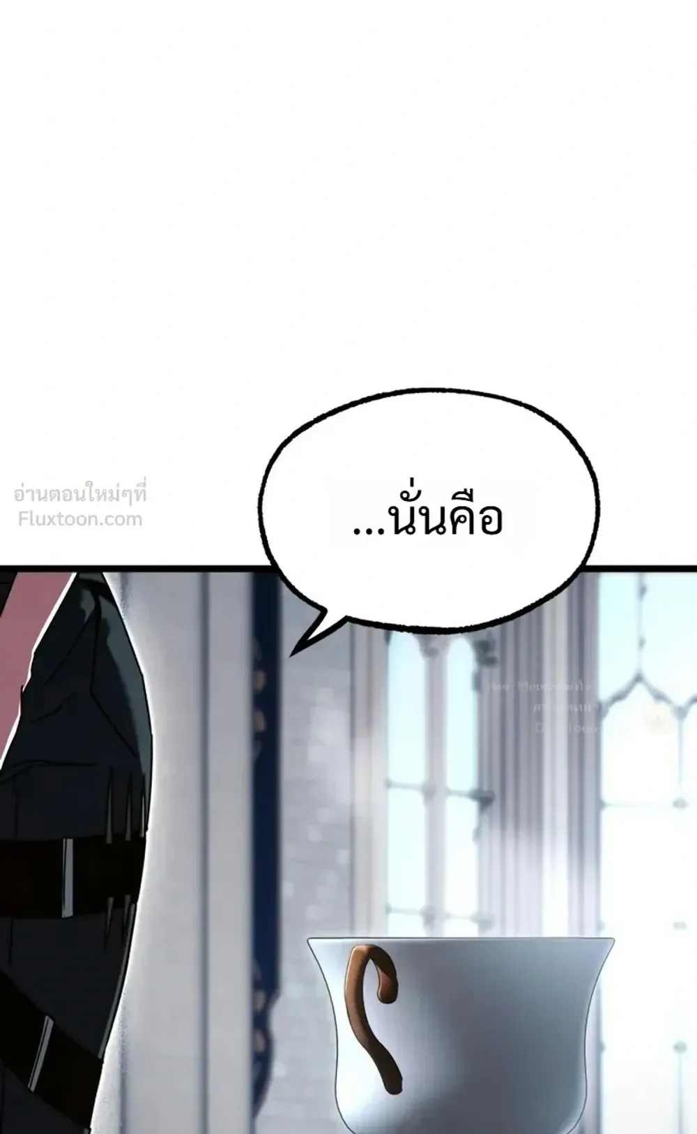 I Took Over The Academy With a Single Sashimi Knife ตอนที่ 90 หน้า 81