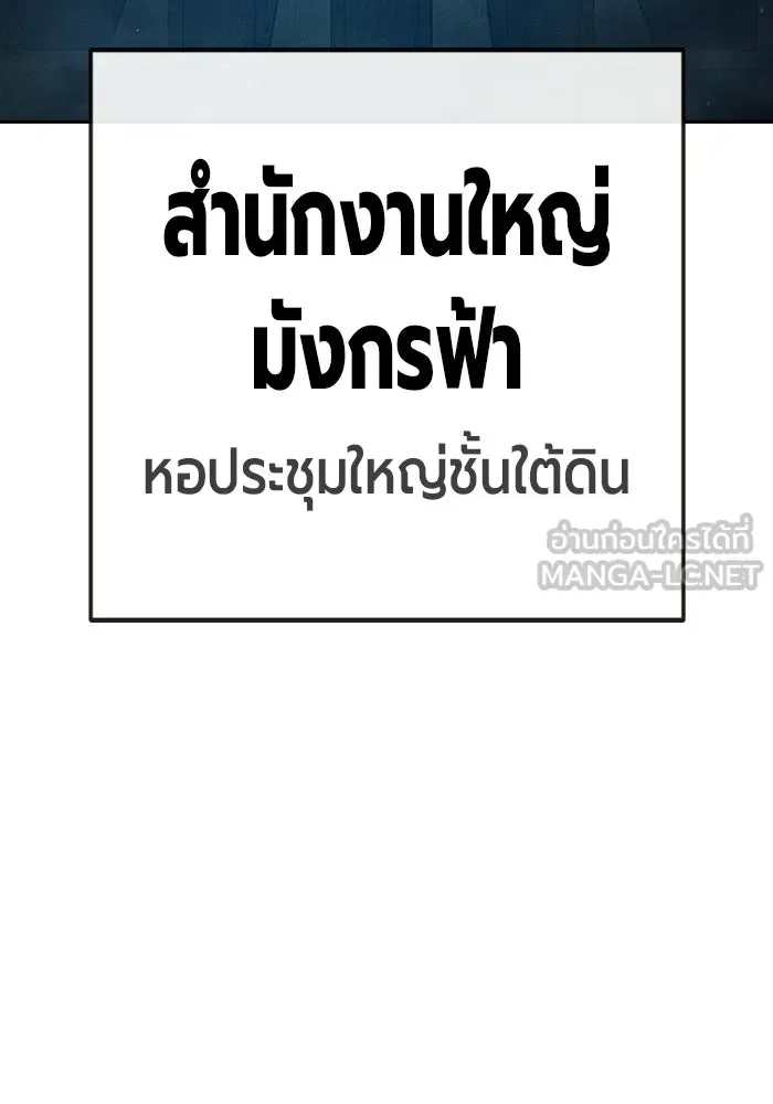 Juvenile Prison ตอนที่ 101 หน้า 78