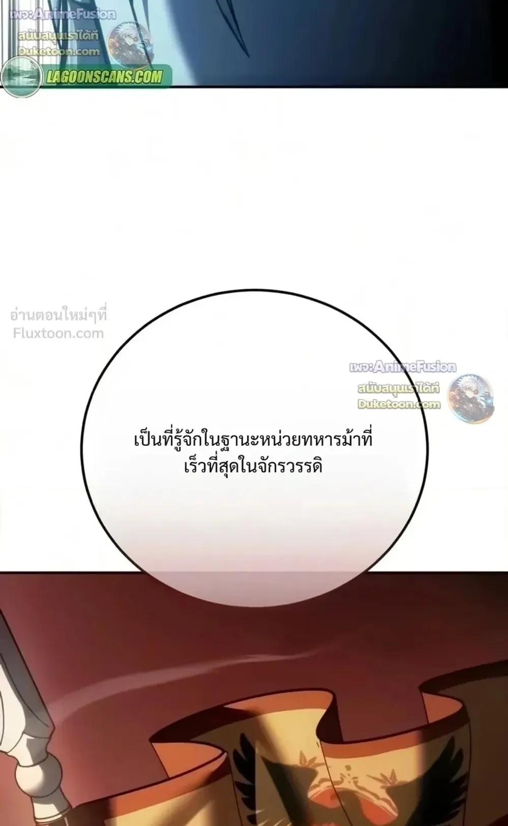 Star-Embracing Swordmaster ตอนที่ 136 หน้า 83