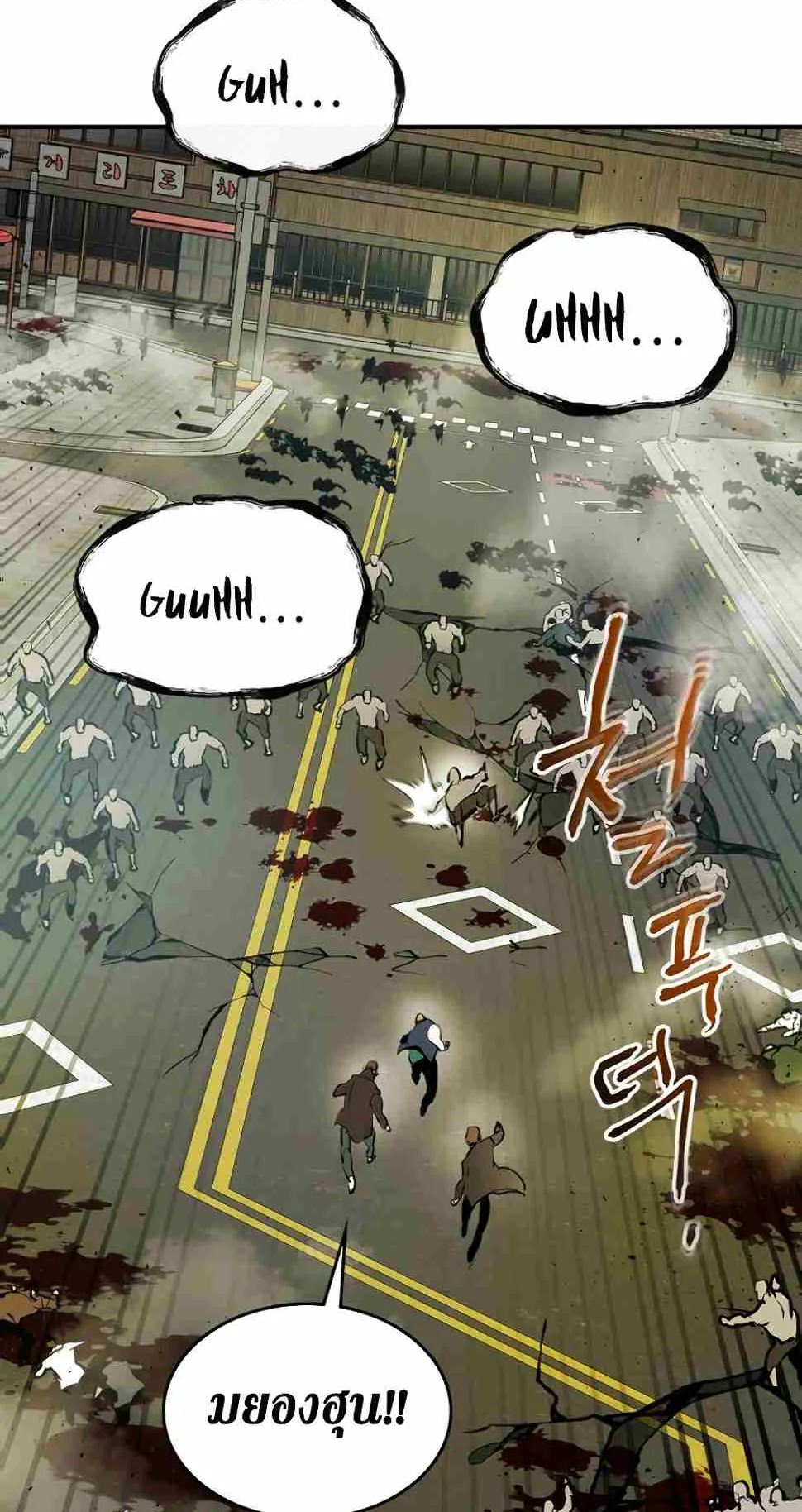 Leveling With the Gods ตอนที่ 3 หน้า 46