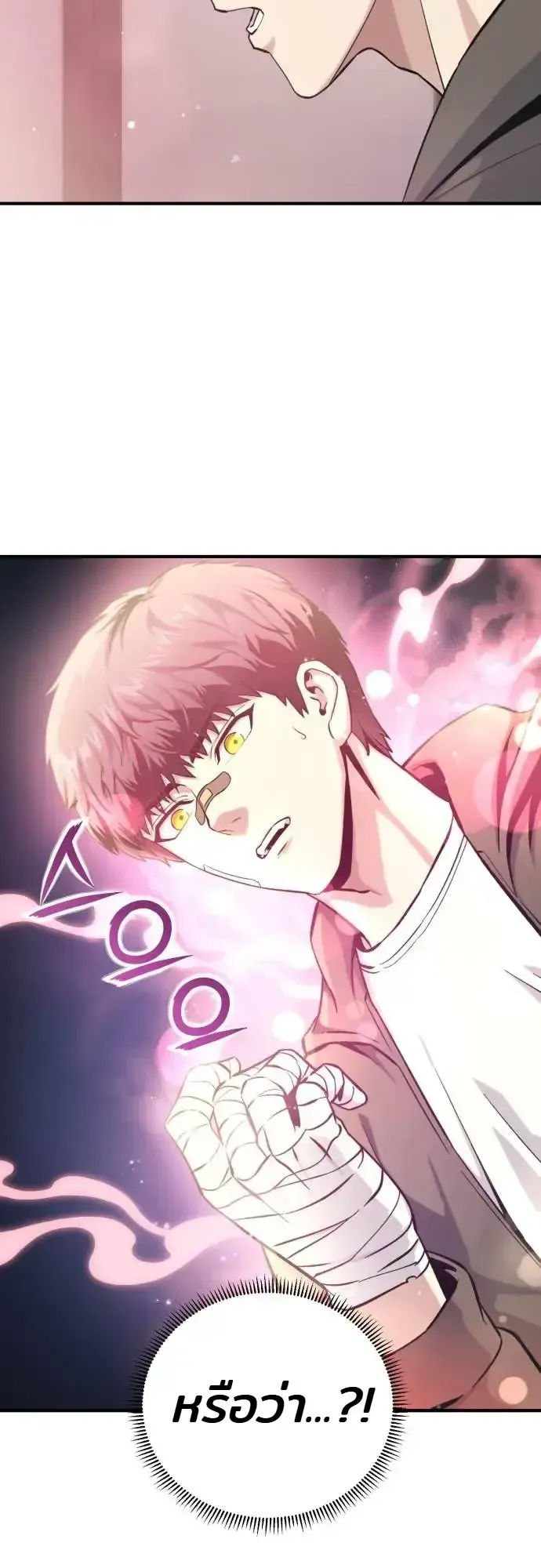 Nation-Class Dungeon Architect ตอนที่ 14 หน้า 16