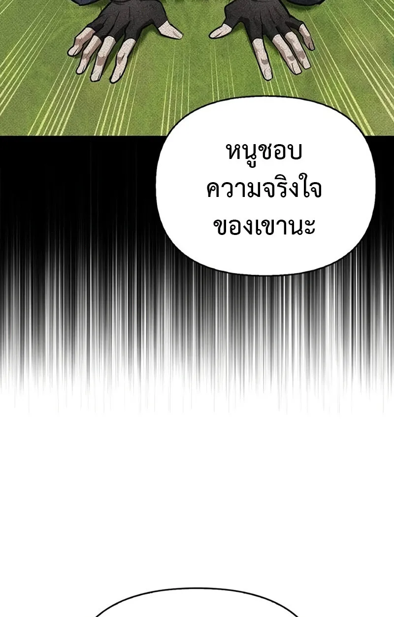 S-Class Hunter Heals with Monsters ตอนที่ 8 หน้า 112
