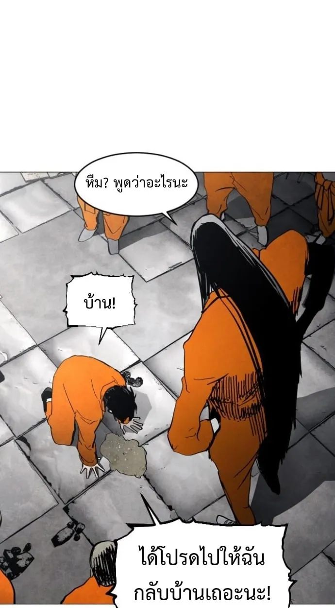 Fog land ตอนที่ 4 หน้า 42