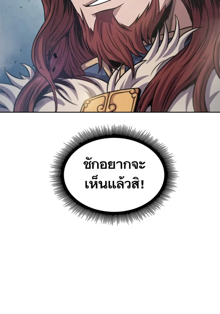 Nano Machine Chapter 35 หน้า 80