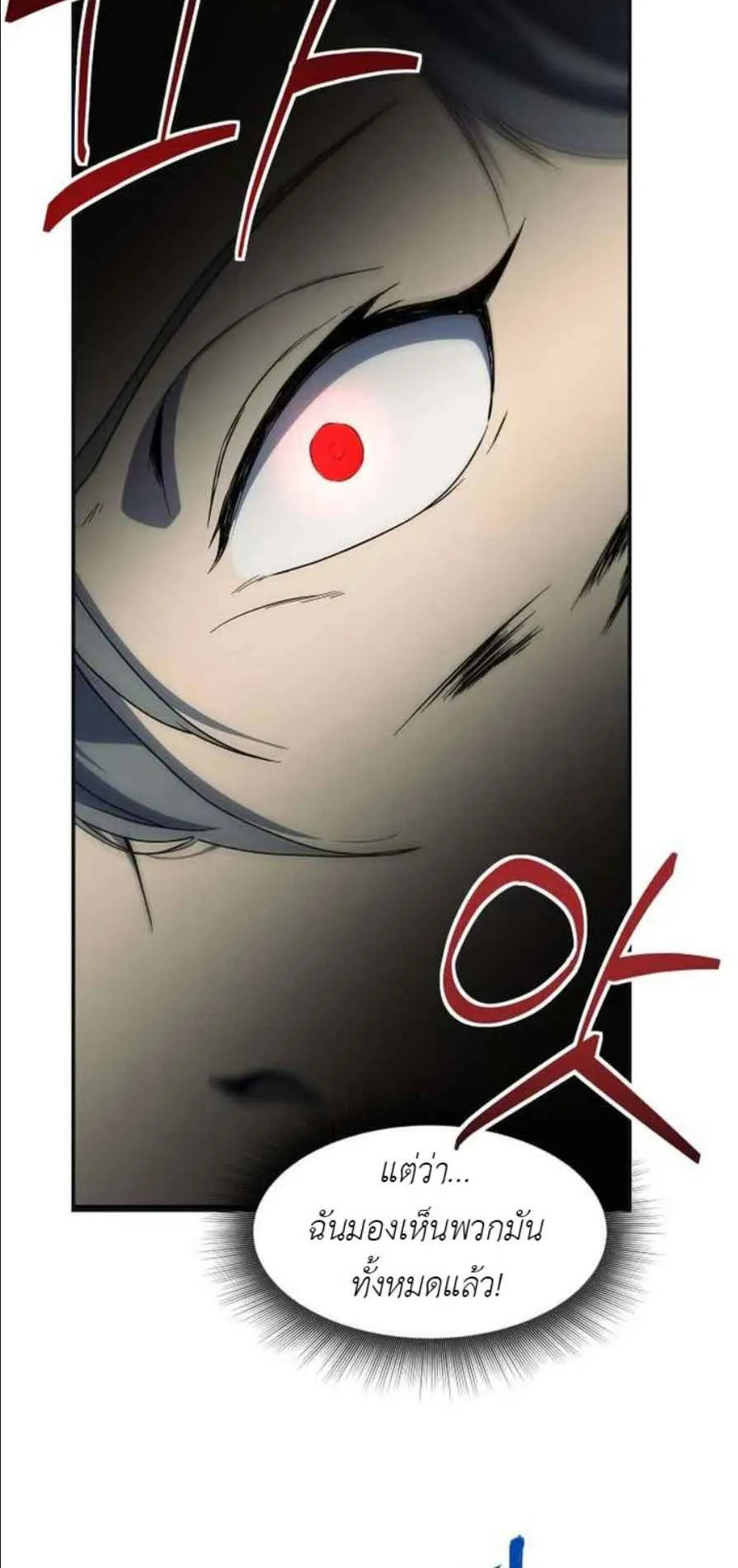 Playing the Perfect Fox-Eyed Villain ตอนที่ 12 หน้า 12