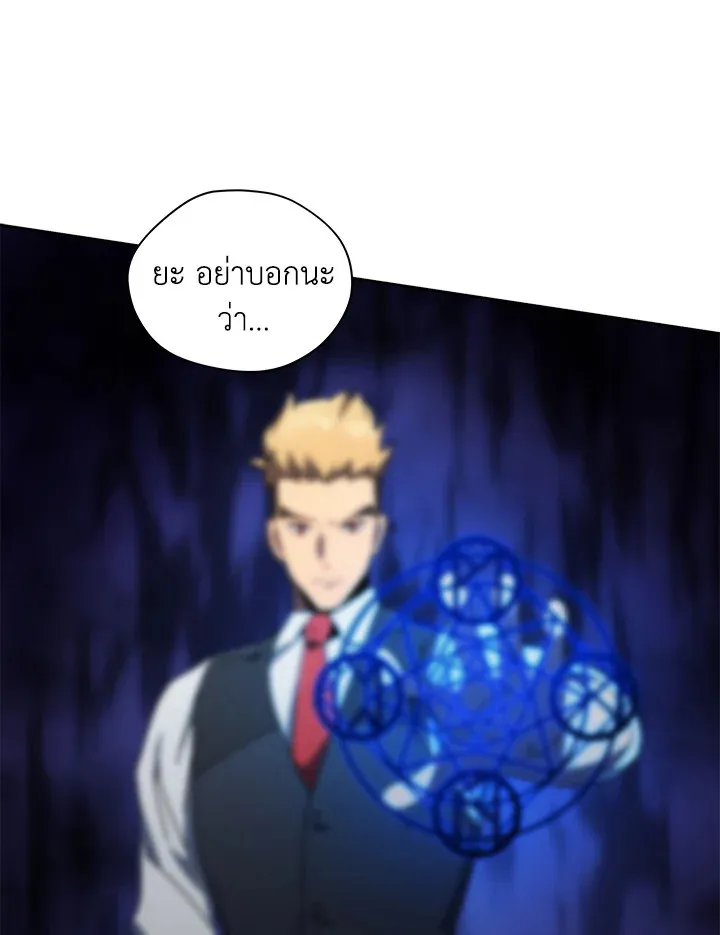 Necromancer Academy’s Genius Summoner Chapter 9 หน้า 47