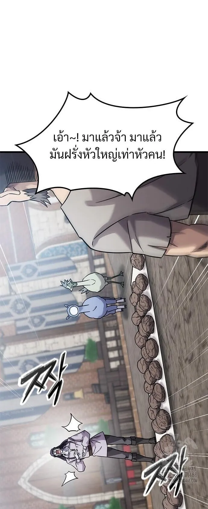 What a Bountiful Harvest, Demon Lord! ตอนที่ 27 หน้า 44