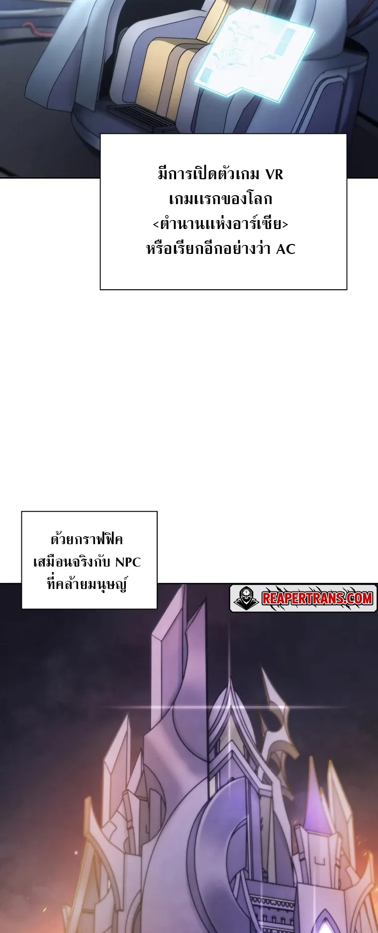 I Returned as an FFF-Class Witch Doctor ตอนที่ 1 หน้า 44