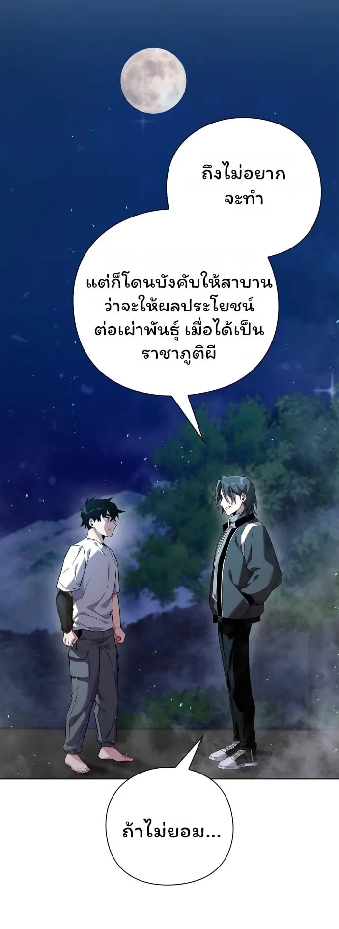 Night of the Ogre ตอนที่ 12 หน้า 31
