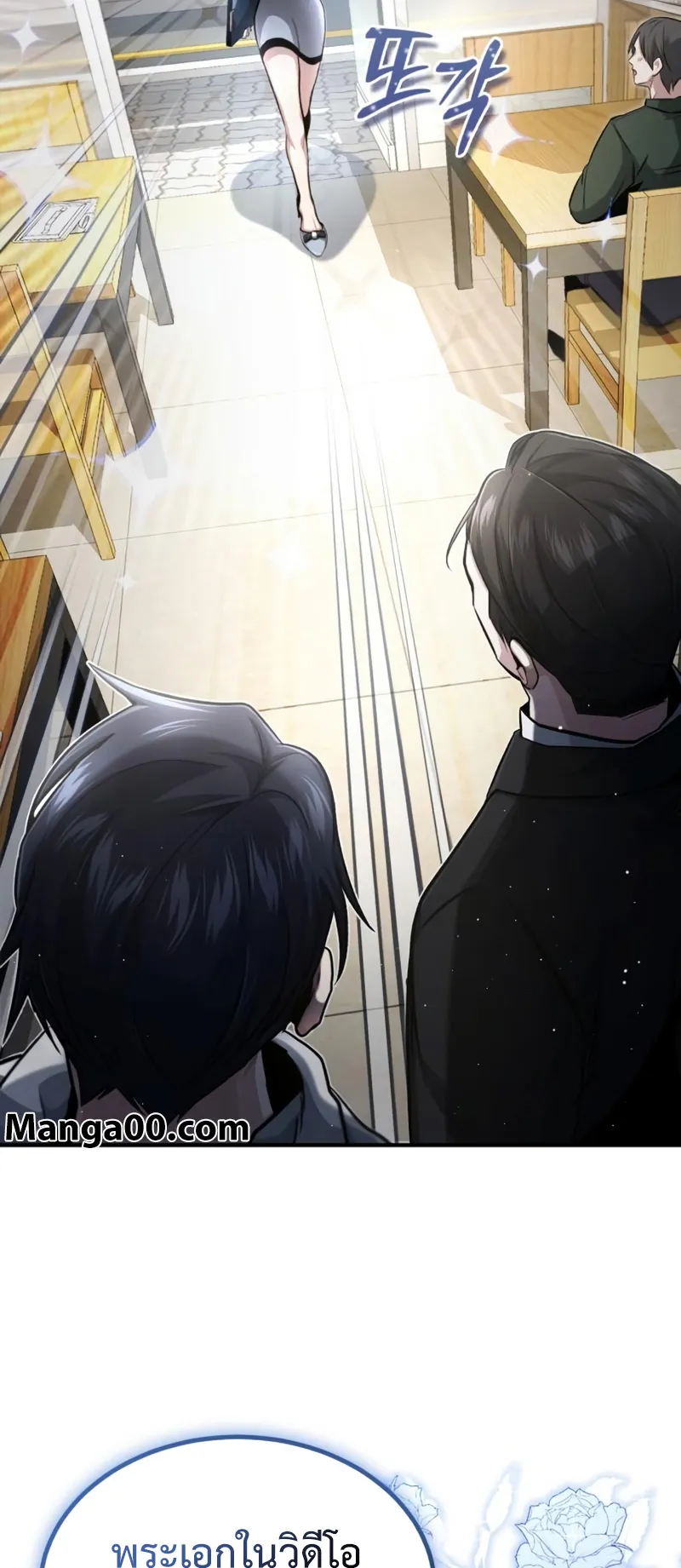 Regressor’s Life After Retirement ตอนที่ 2 หน้า 7