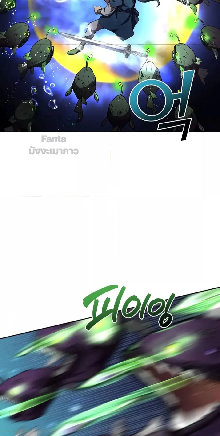Millennium Spinning ตอนที่ 47 หน้า 50