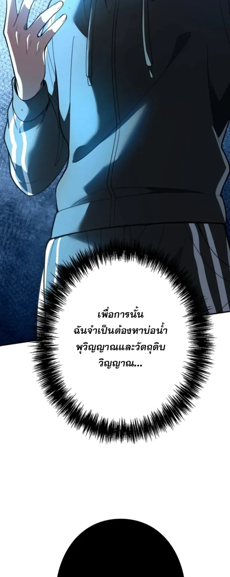 The Clan’s Failure Is a Former Continental Champion ตอนที่ 4 หน้า 44