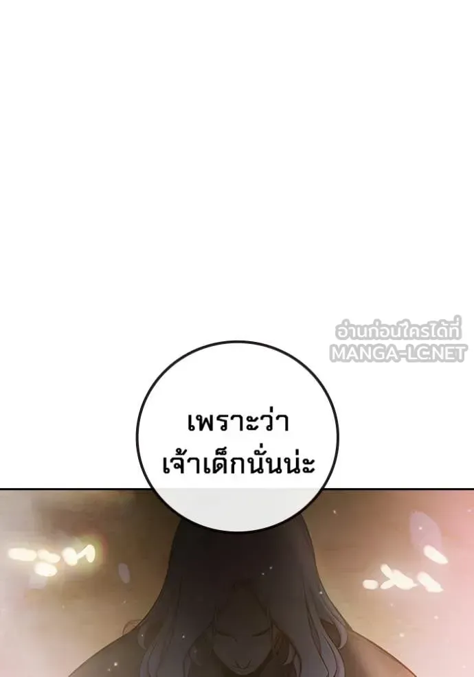Juvenile Prison ตอนที่ 77 หน้า 158