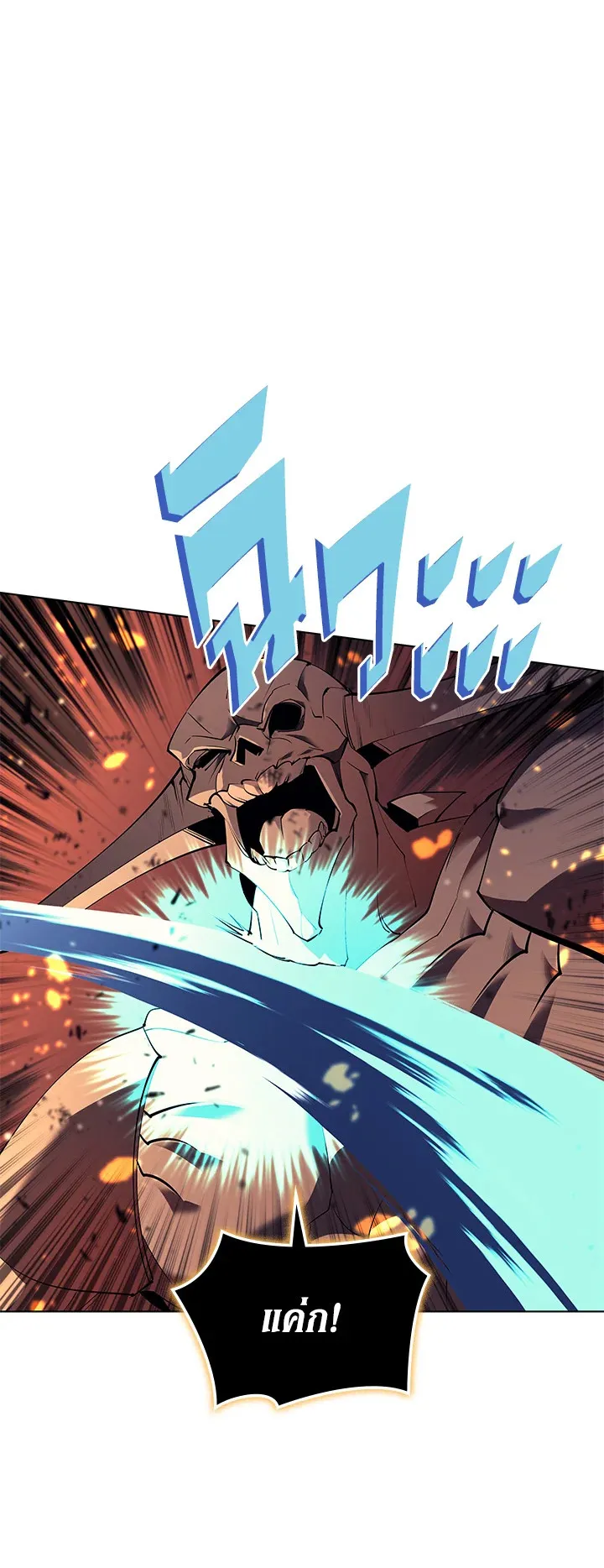Overgeared ตอนที่ 89 หน้า 20