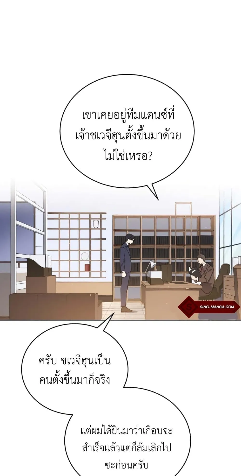 The Second Life of an All-Rounder Idol ตอนที่ 1 หน้า 79