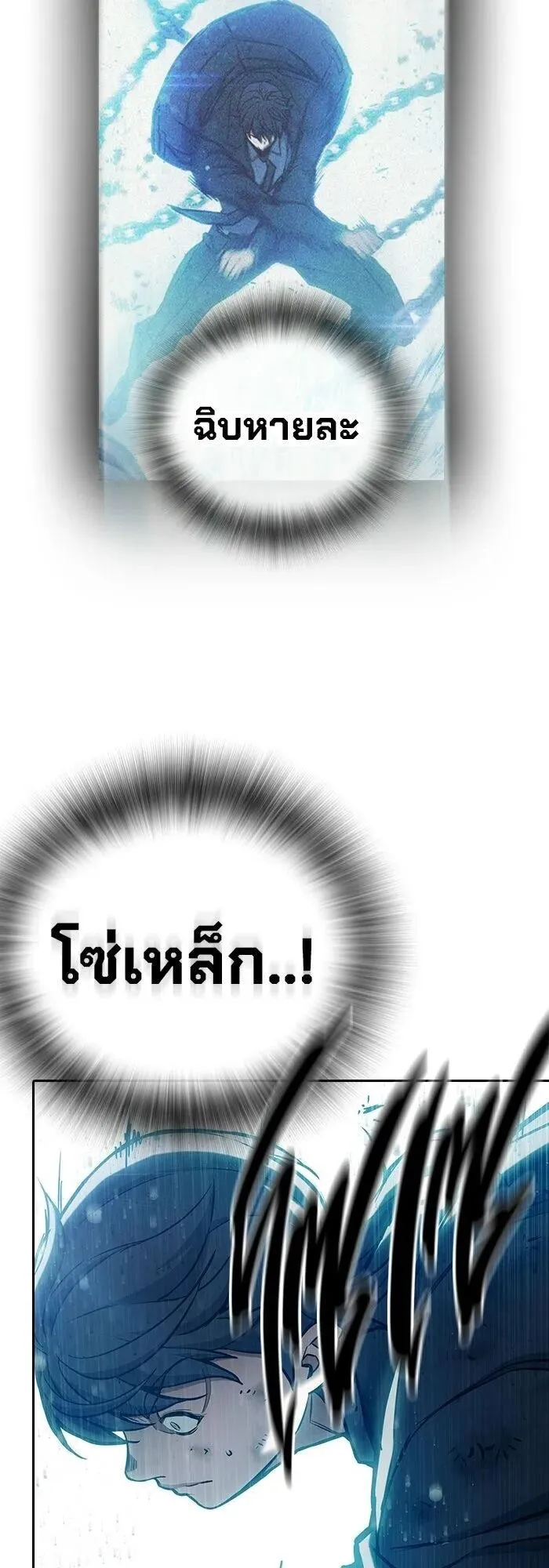 Juvenile Prison ตอนที่ 110 หน้า 35