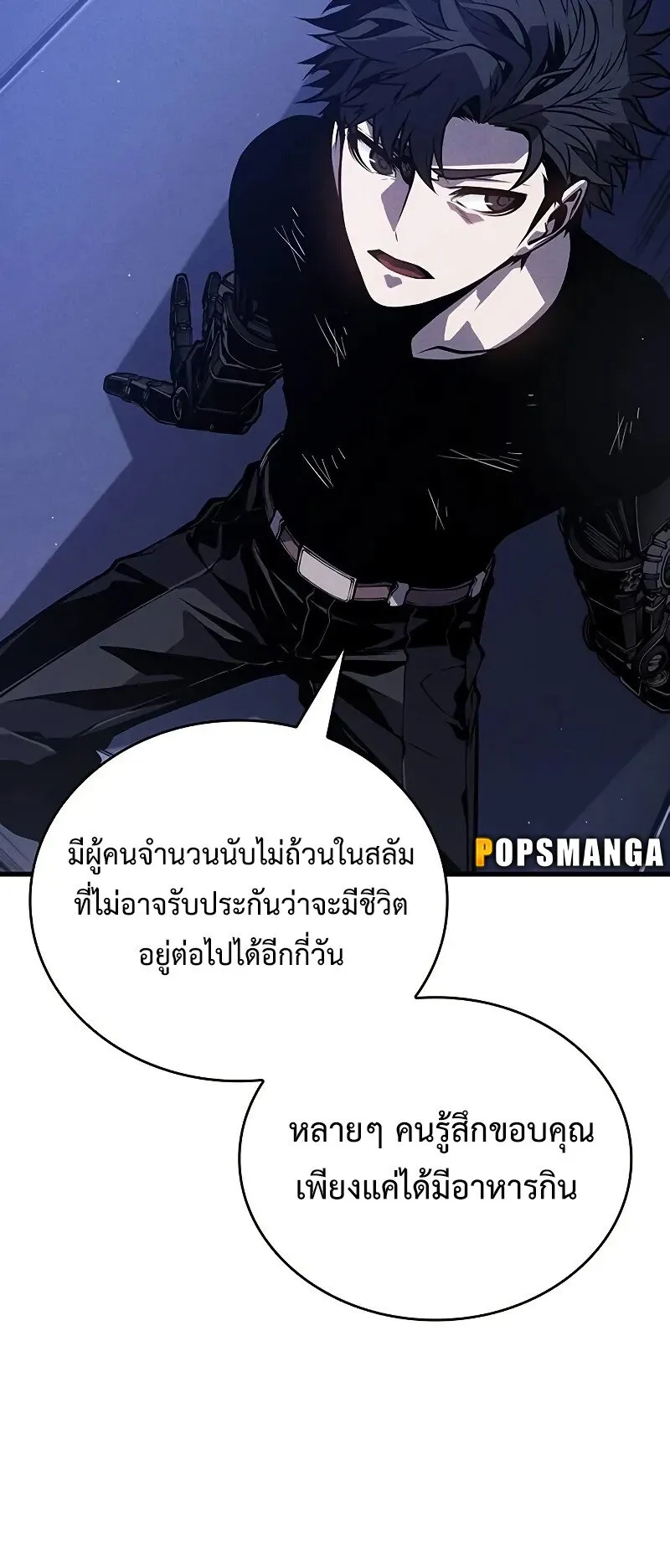 Bad Born Blood ตอนที่ 3 หน้า 49