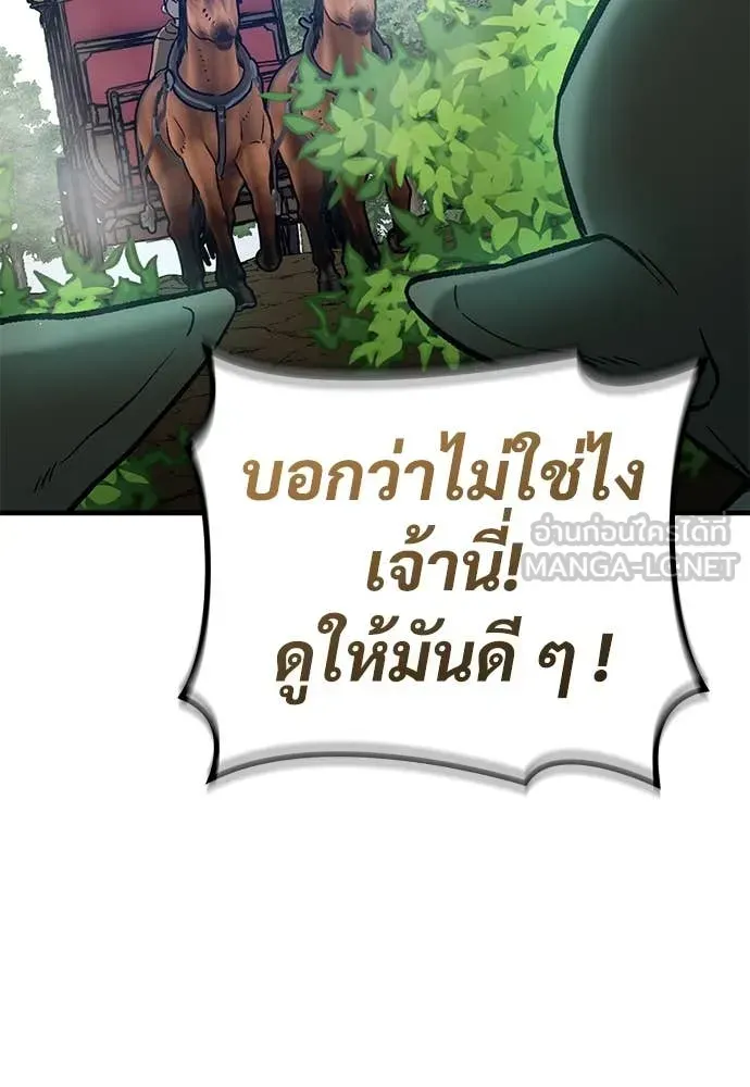 A Rogue Guard in a Medieval Fantasy ตอนที่ 26 หน้า 138