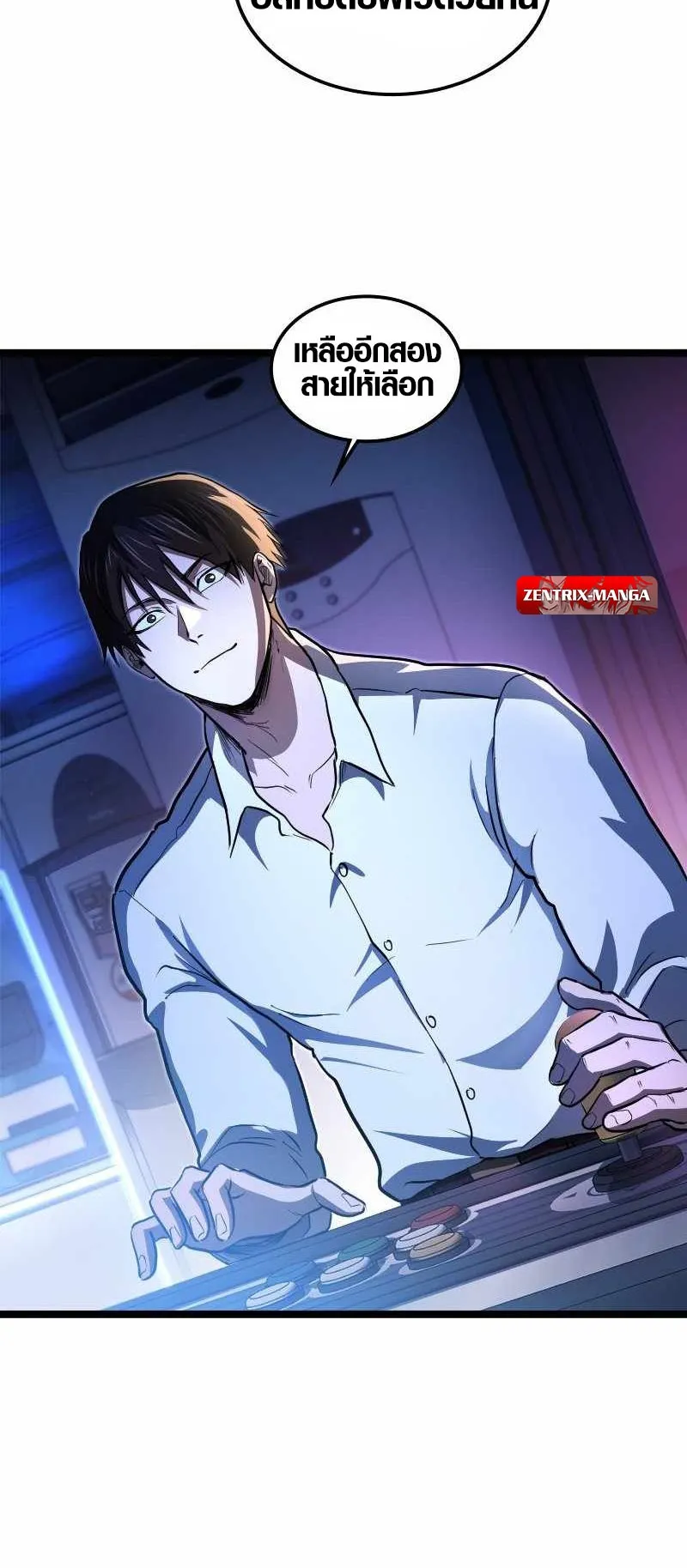 Rise of the Devourer ตอนที่ 3 หน้า 43