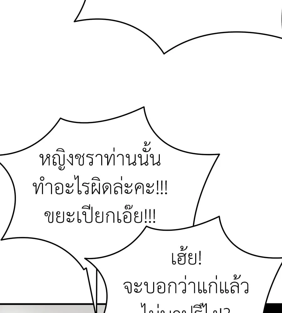 Reincarnation Path of The Underworld King ตอนที่ 12 หน้า 100