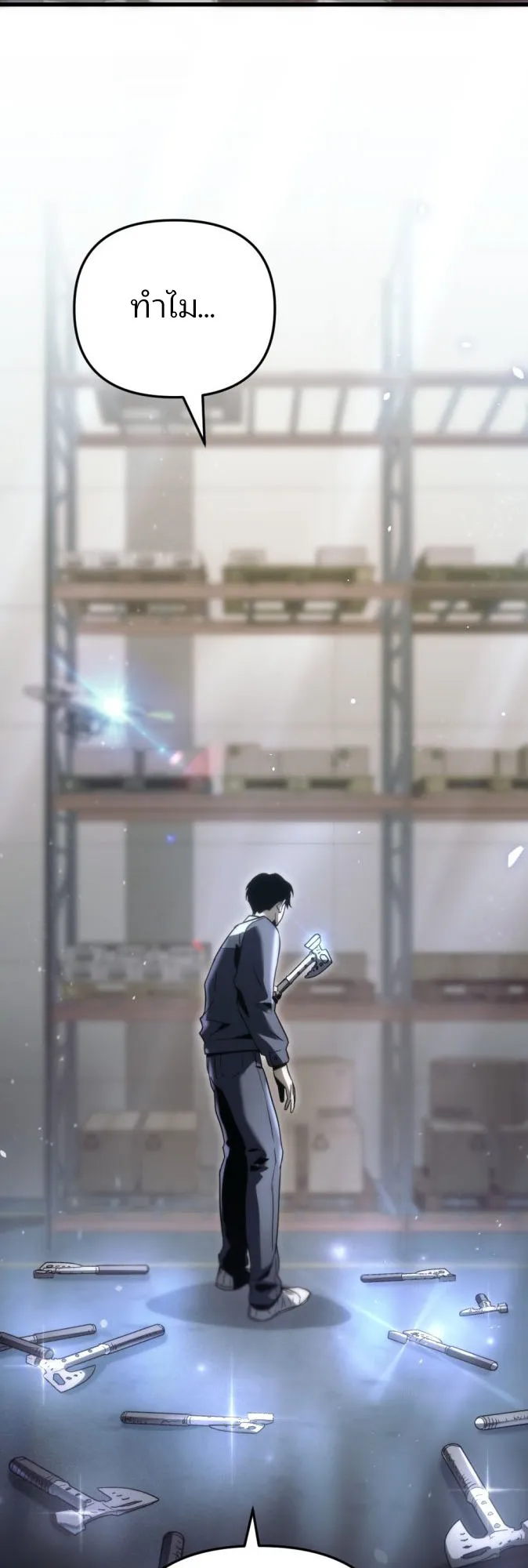 Hiding the logistics center in Apocalypse ตอนที่ 2 หน้า 46