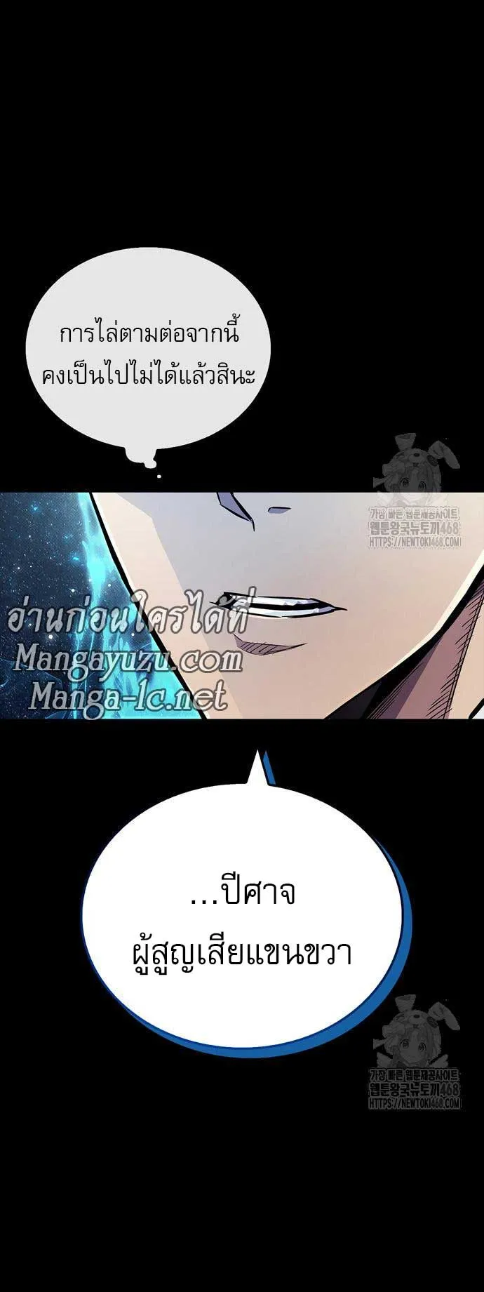 The Player Hides His Past ตอนที่ 63 หน้า 14