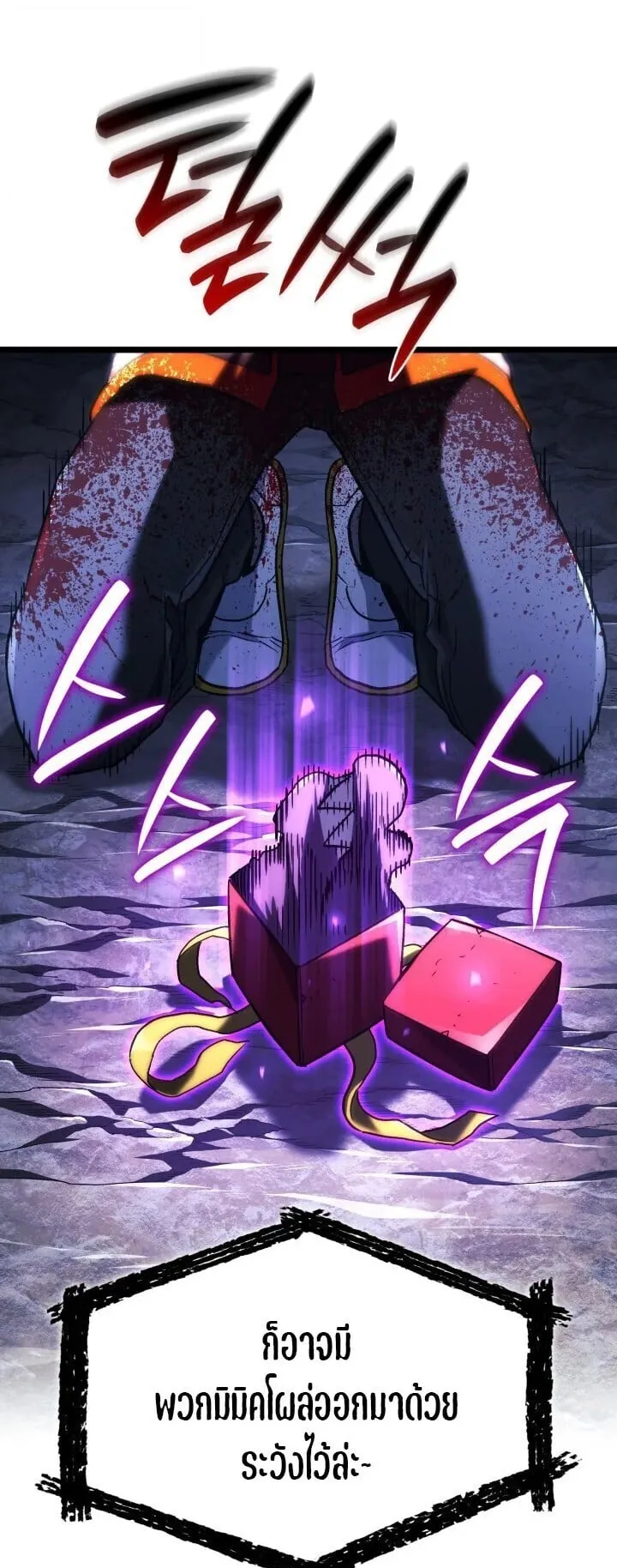Revenge of the Iron-Blooded Sword Hound ตอนที่ 161 หน้า 37