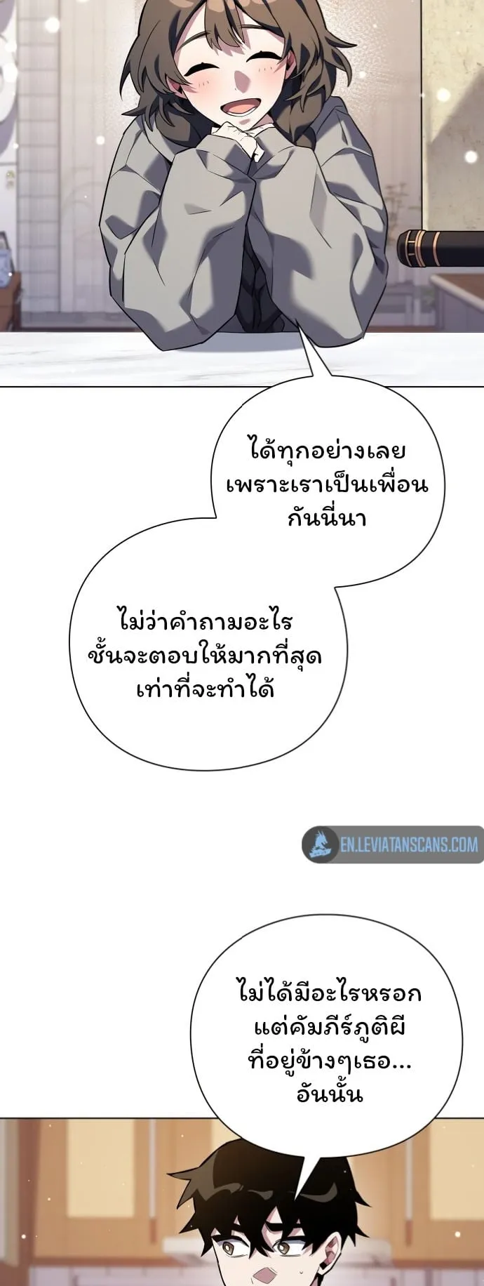 Night of the Ogre ตอนที่ 7 หน้า 68