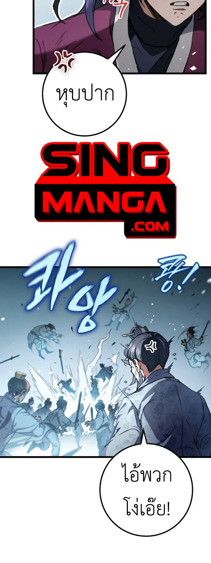 The Emperor Is Sword ตอนที่ 5 หน้า 28