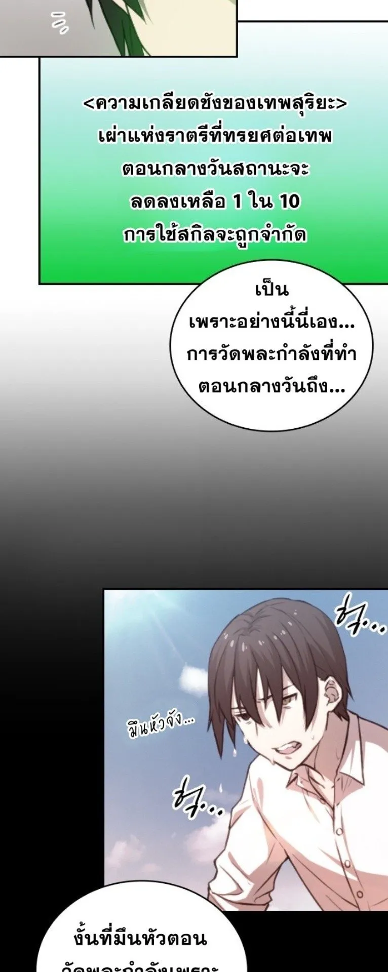 Summoned to a Parallel Fantasy World Many Times ตอนที่ 4 หน้า 40