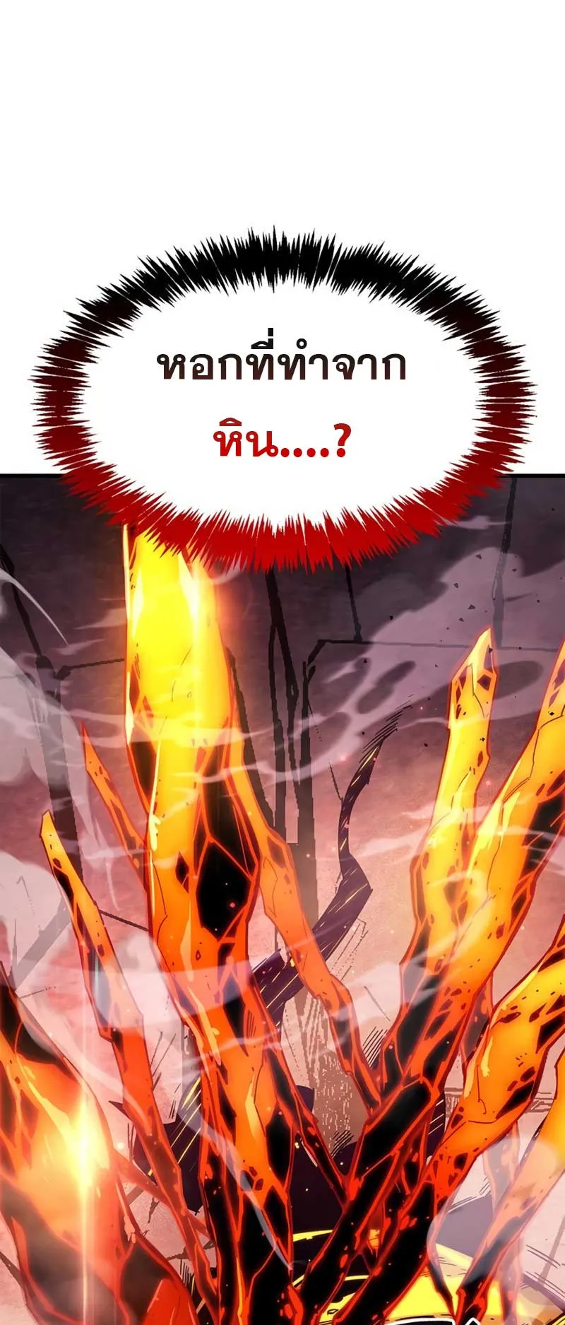 The Player Hides His Past ตอนที่ 24 หน้า 28