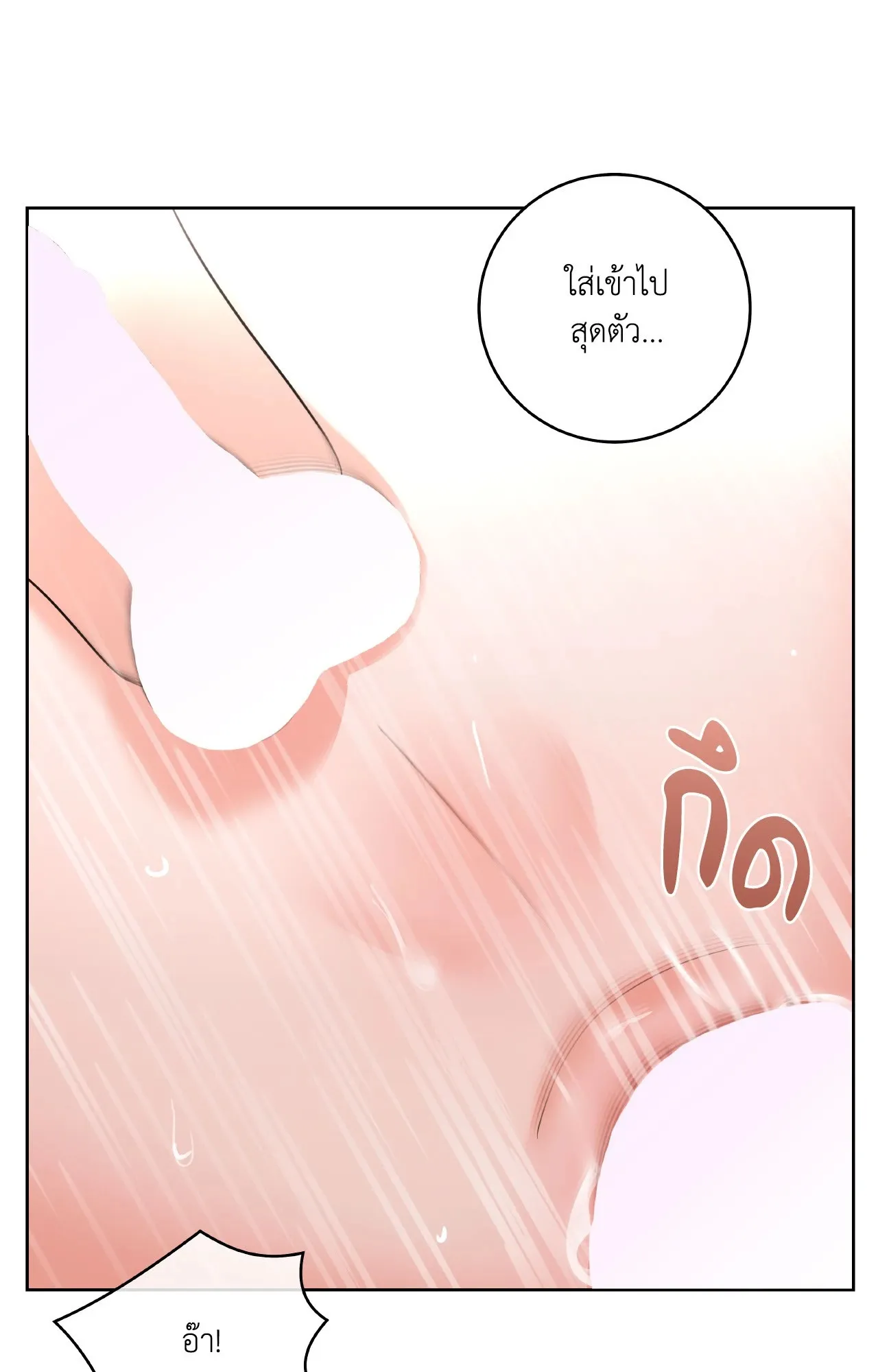 CAMBOY BUNNY (R+) ตอนที่ 27.02 หน้า 28