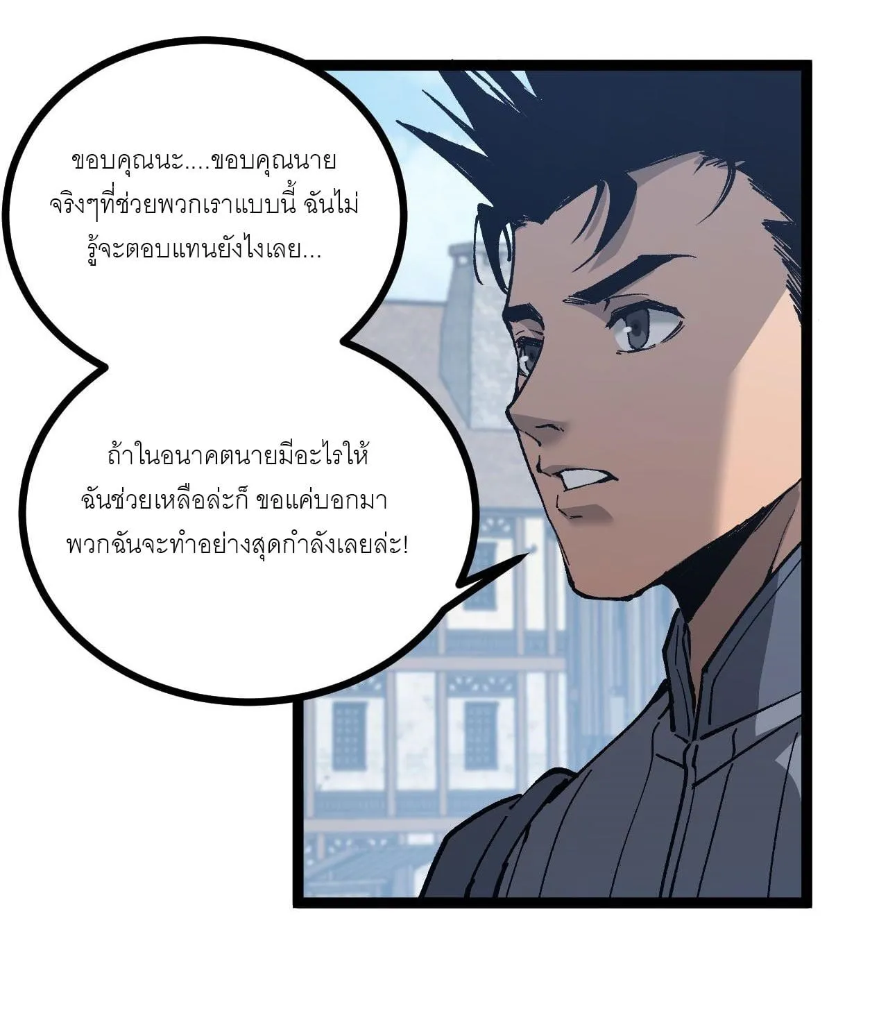 God-level Assassin, I Am the Shadow ตอนที่ 13 หน้า 23