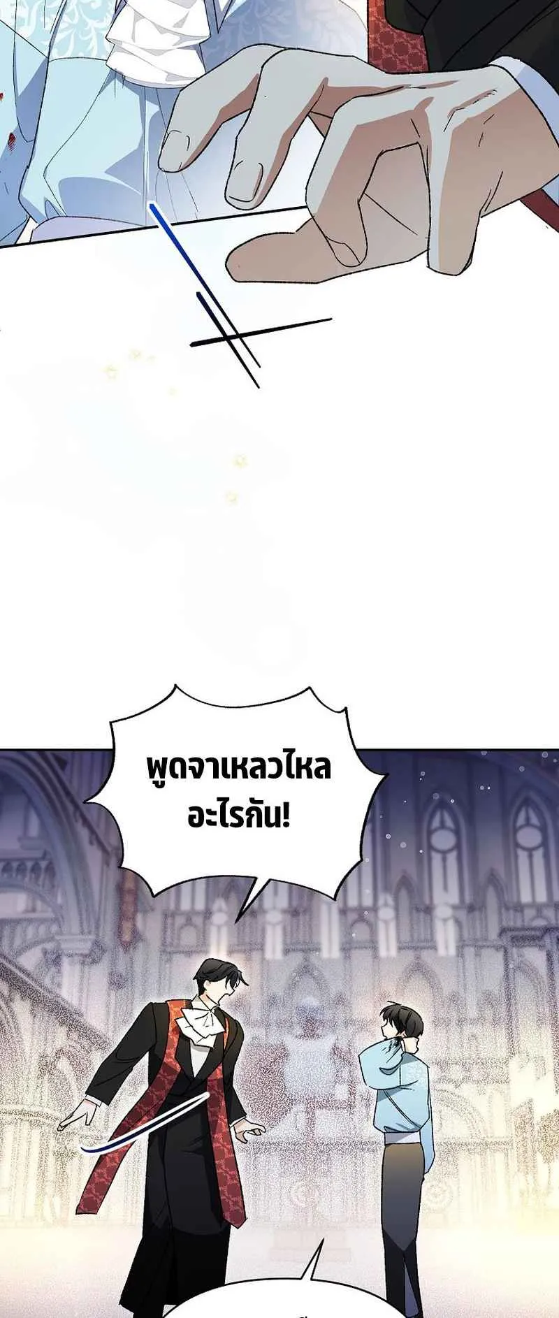 I Became the Genius Bastard of a Noble Dark Clan ตอนที่ 9 หน้า 15