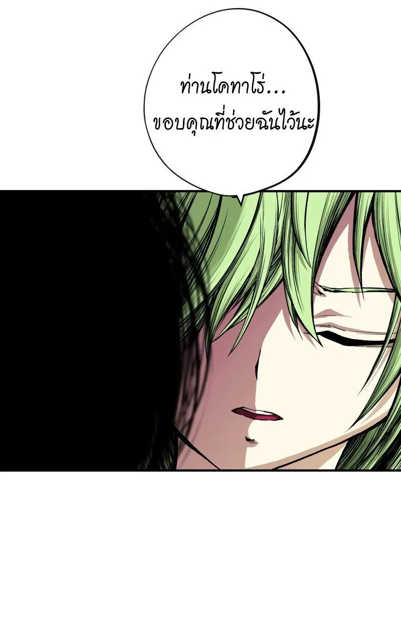 Ninja Reincarnation Fuuma Kotarou’s Quest to Reclaim His Humanity ตอนที่ 28 หน้า 73