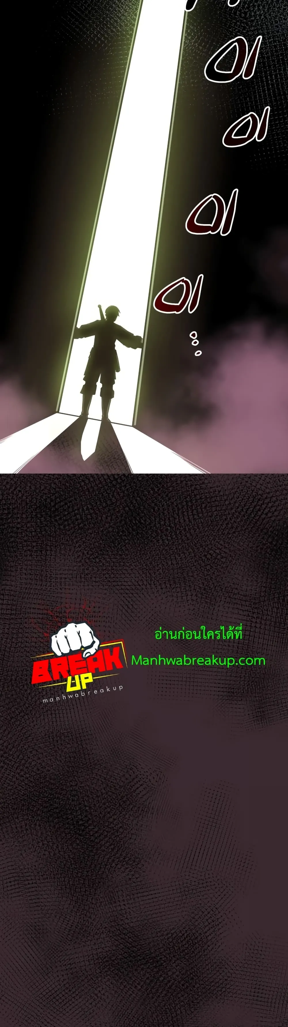 I Obtained a Mythic Item ตอนที่ 2 หน้า 37